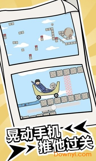 疯狂的小石头手游 游戏截图
